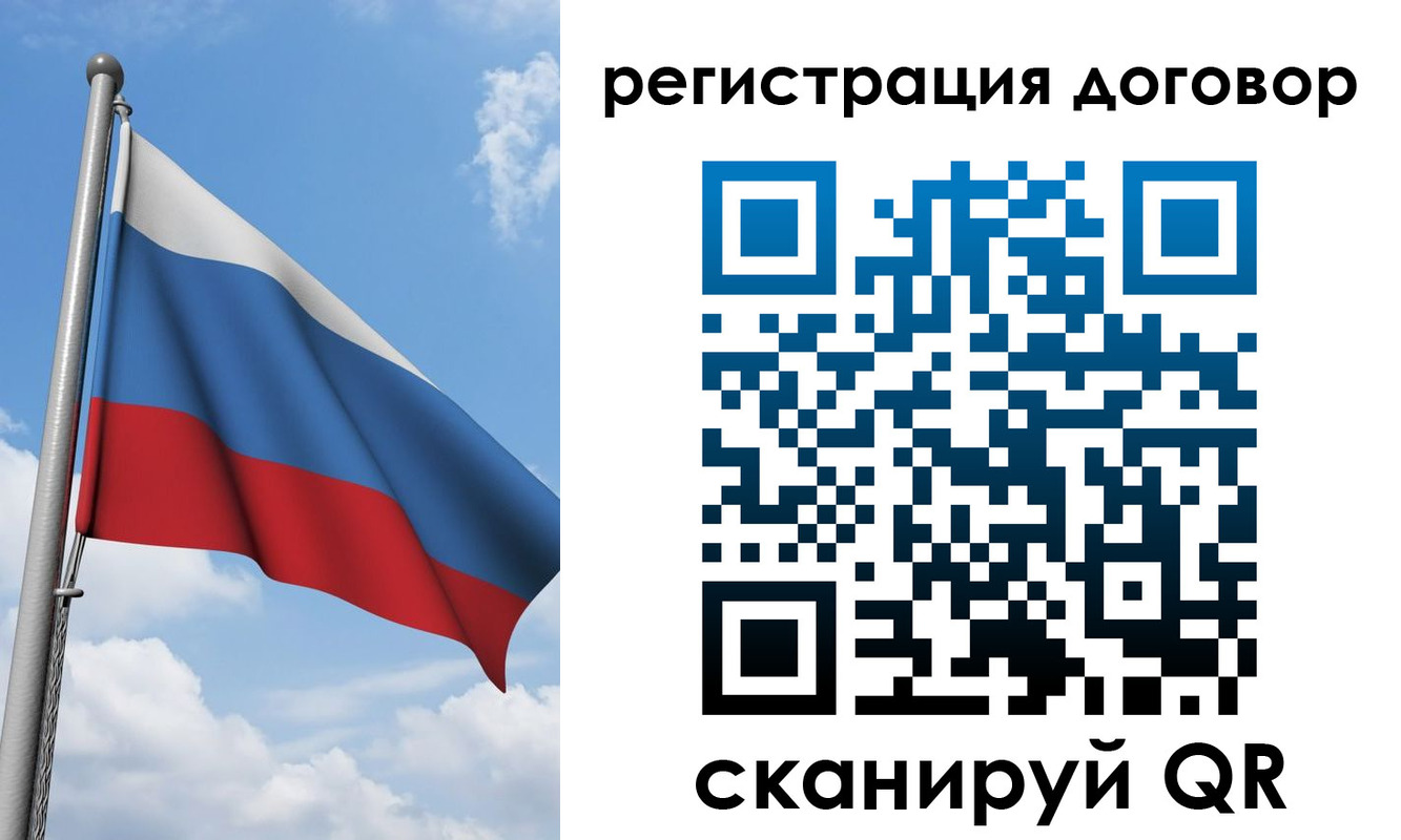 временная регистрация для школы в России