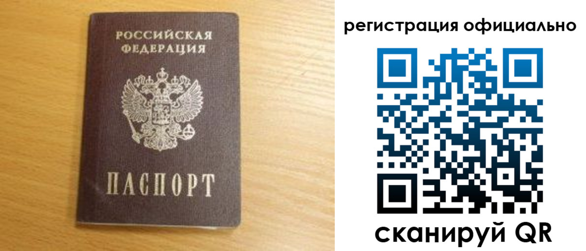 временная регистрация для школы в России