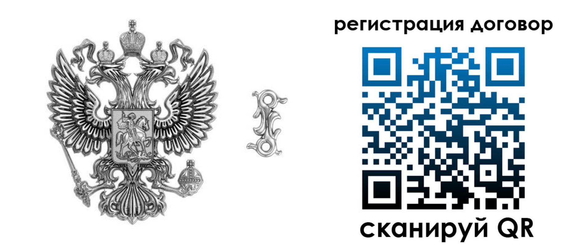 прописка для кредита в России