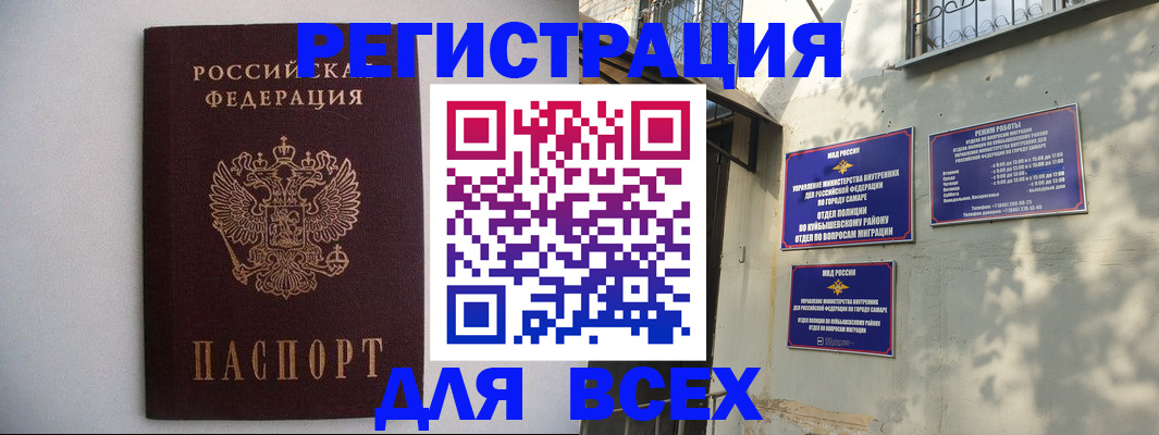 прописка для военкомата в России