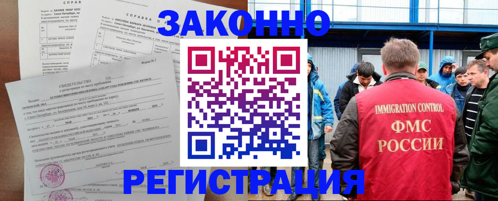 временная регистрация в квартире в России