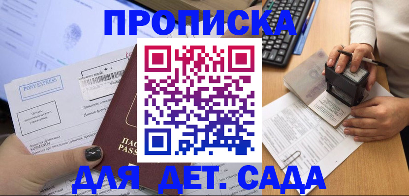 временная регистрация в квартире в России