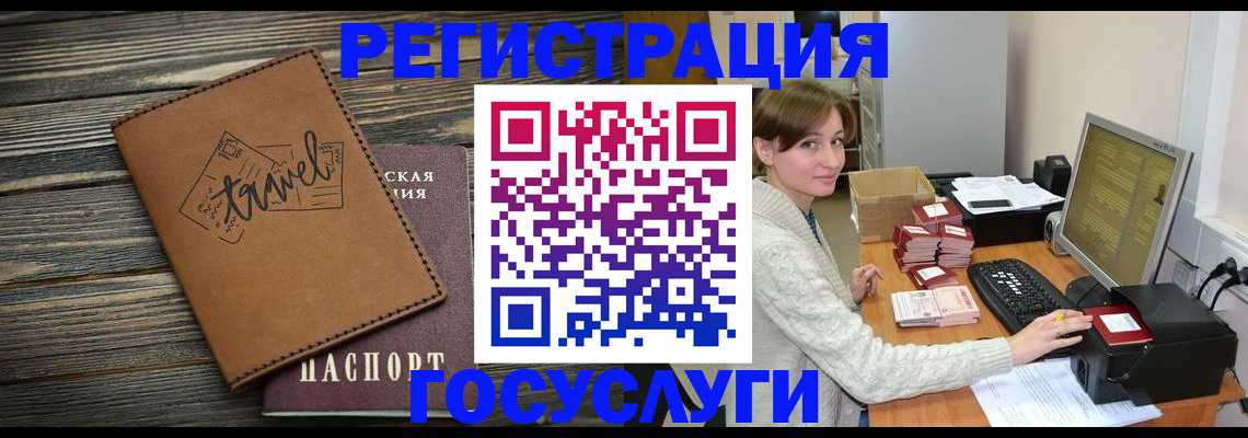 прописка ребенка в России