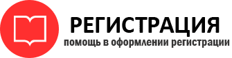 прописка в России id611211